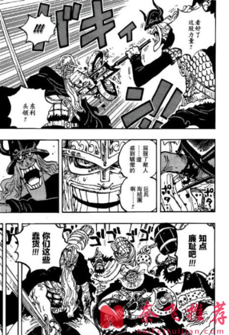 海賊王1178話:索隆擊敗惡魔傀儡,黑鬍子奪取手術果實