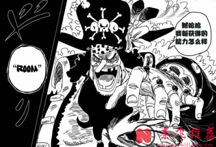 海賊王1178話:索隆擊敗惡魔傀儡,黑鬍子奪取手術果實