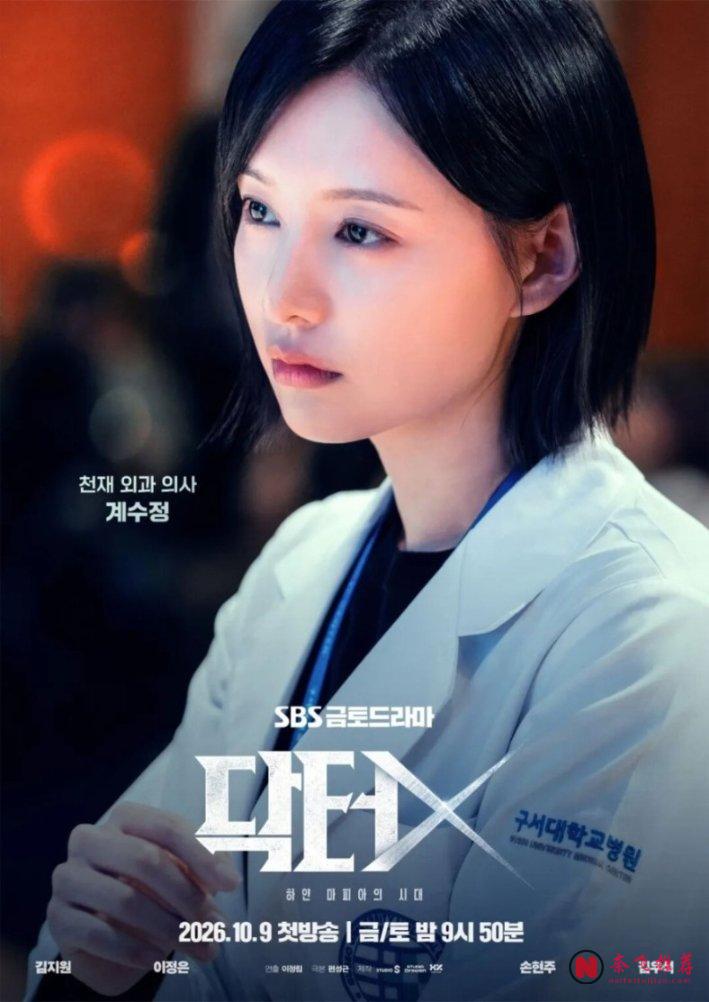 金智媛新劇《Doctor X:白色黑手黨時代》首播11.4%,把年冠劇的紀錄翻過去了