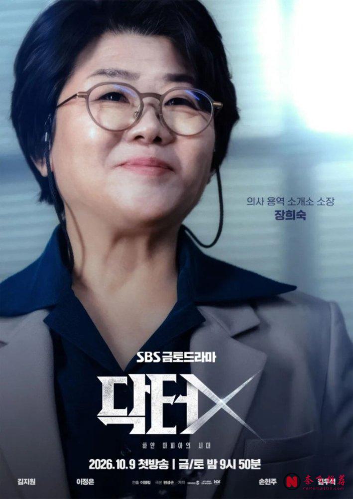 金智媛新劇《Doctor X:白色黑手黨時代》首播11.4%,把年冠劇的紀錄翻過去了