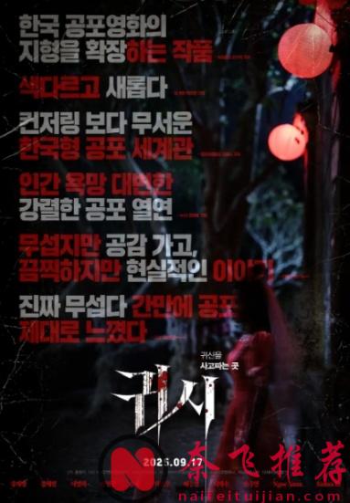 這部韓國驚悚新片《鬼市/環:恐怖尾翼/咒你》,不嚇人卻讓人後背發涼!
