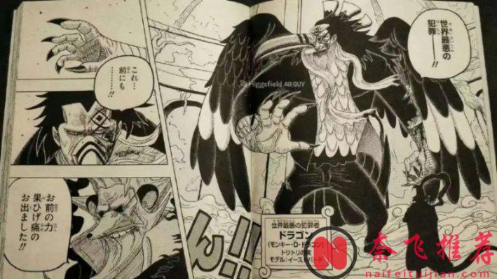 海賊王1179話:加林聖激戰反叛龍,燒傷男終於要登場了