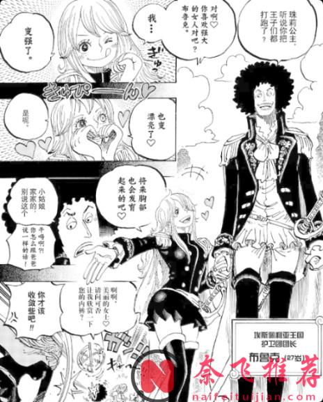 海賊王1185話情報丨舒莉和魯文被黑轉成惡魔!?坎德爾王妃身死!