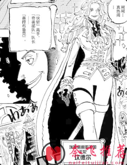 海賊王1185話情報丨舒莉和魯文被黑轉成惡魔!?坎德爾王妃身死!