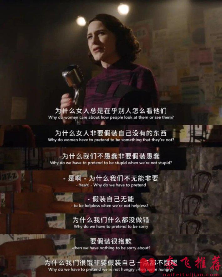 最后一季还这么精彩,这部剧《了不起的麦瑟尔夫人 第五季》有点东西!