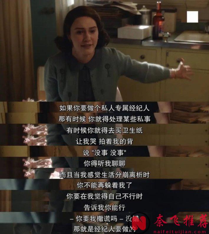 最后一季还这么精彩,这部剧《了不起的麦瑟尔夫人 第五季》有点东西!