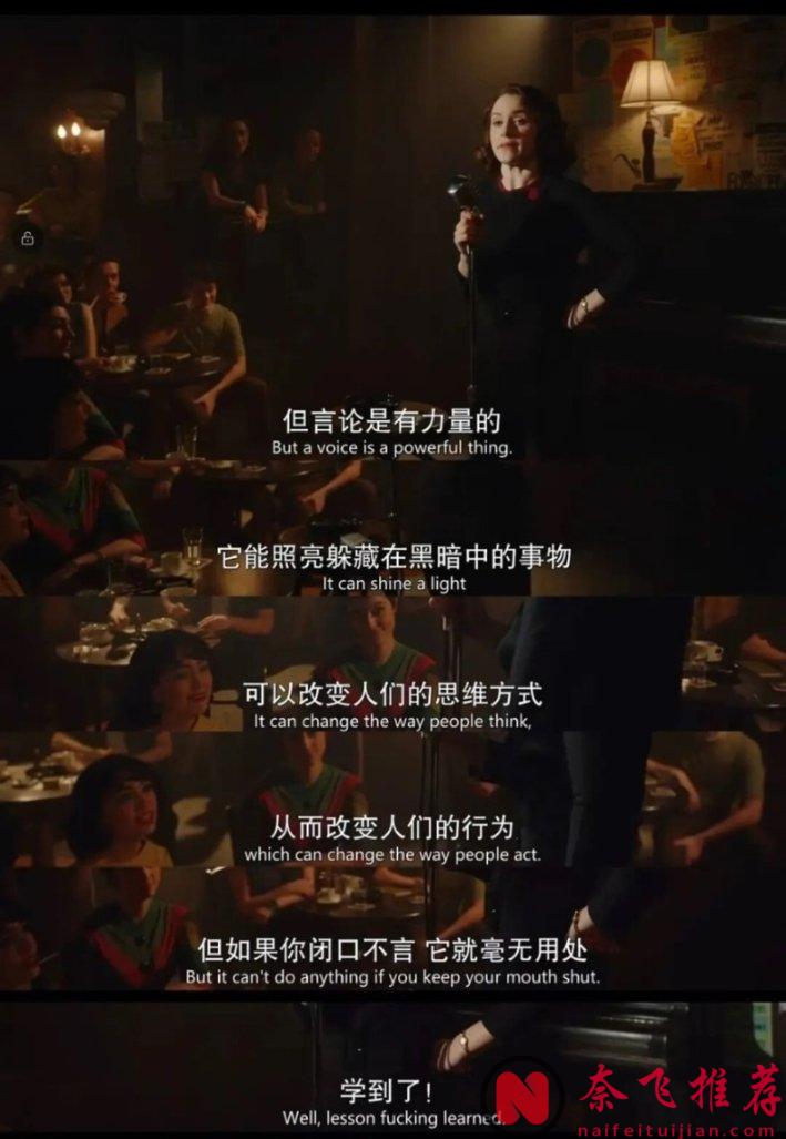 最后一季还这么精彩,这部剧《了不起的麦瑟尔夫人 第五季》有点东西!