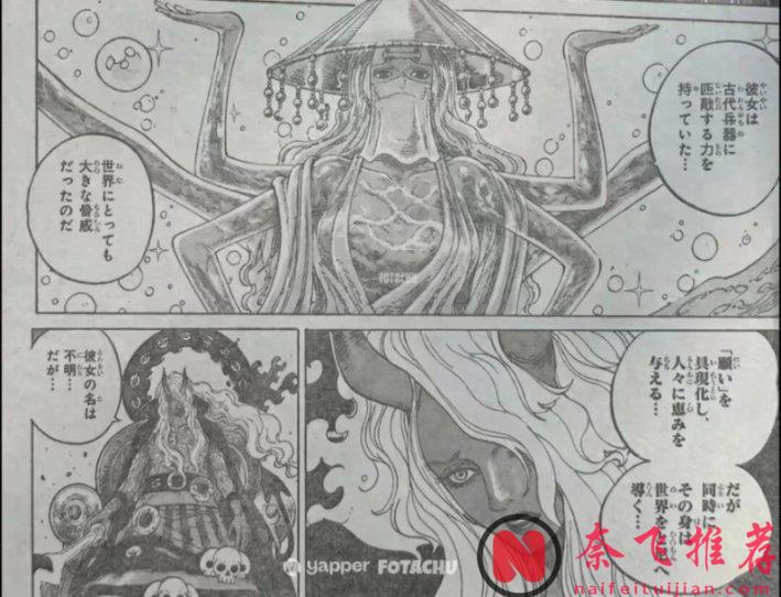 海贼王1183话:雨之神是太阳神尼卡的恋人,索隆斩杀索玛兹圣