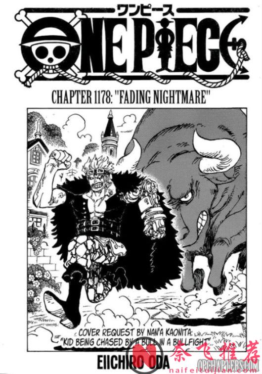 海賊王1178話高畫質版:噩夢的結束,尼卡路飛擊敗伊姆大人