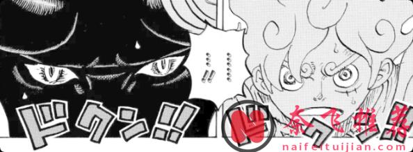 海賊王1178話分析丨黑轉支配為何對路飛和洛基無效?