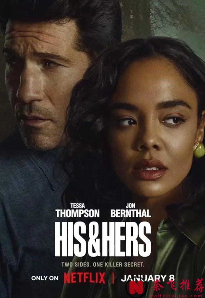 尺度太大了,Netflix這部改編自暢銷小說的新懸疑劇《他和她的謊/雙面故事》節奏緊湊到根本停不下來!