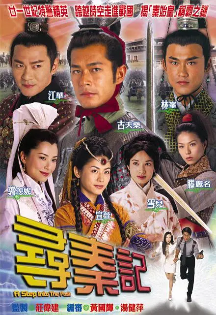 推薦5部經典穿越神劇，看過的都是追劇大神