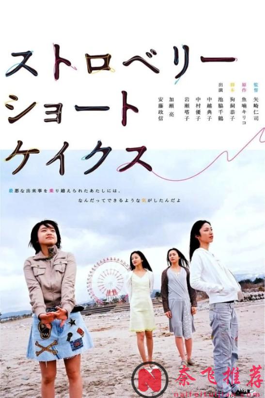 5部破格出演的宝藏日本影片,类似于《草莓松饼》,都是为了艺术,错过太可惜!