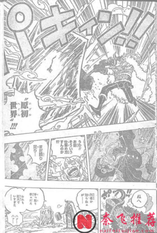 海賊王1178話:喬巴完美破解黑轉支配,索瑪茲聖擁有人造心臟