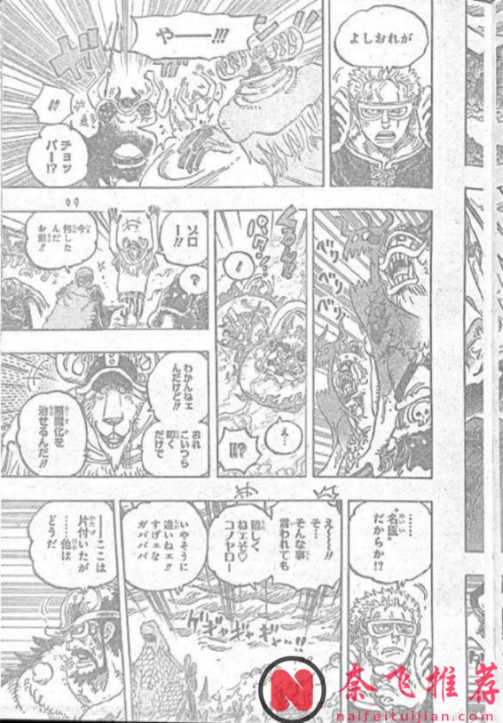 海賊王1178話:喬巴完美破解黑轉支配,索瑪茲聖擁有人造心臟