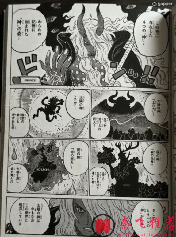 海賊王1185話:伊姆大人的能力曝光,幻獸種遠古蜥蜴形態