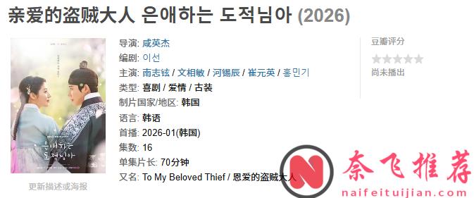 1月即將開播的韓劇,根本看不完!