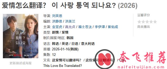 1月即將開播的韓劇,根本看不完!