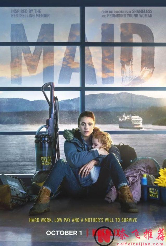 女神一脱成名,Netflix的良心好剧《女佣》值得一看,母亲为了女儿甘做女佣!