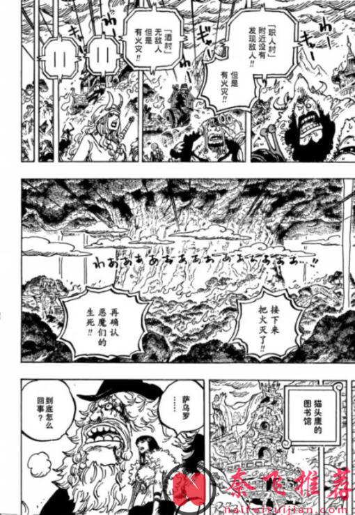 海贼王1180话:伊姆大人拿着薇薇公主,洛基王子会加入草帽一伙