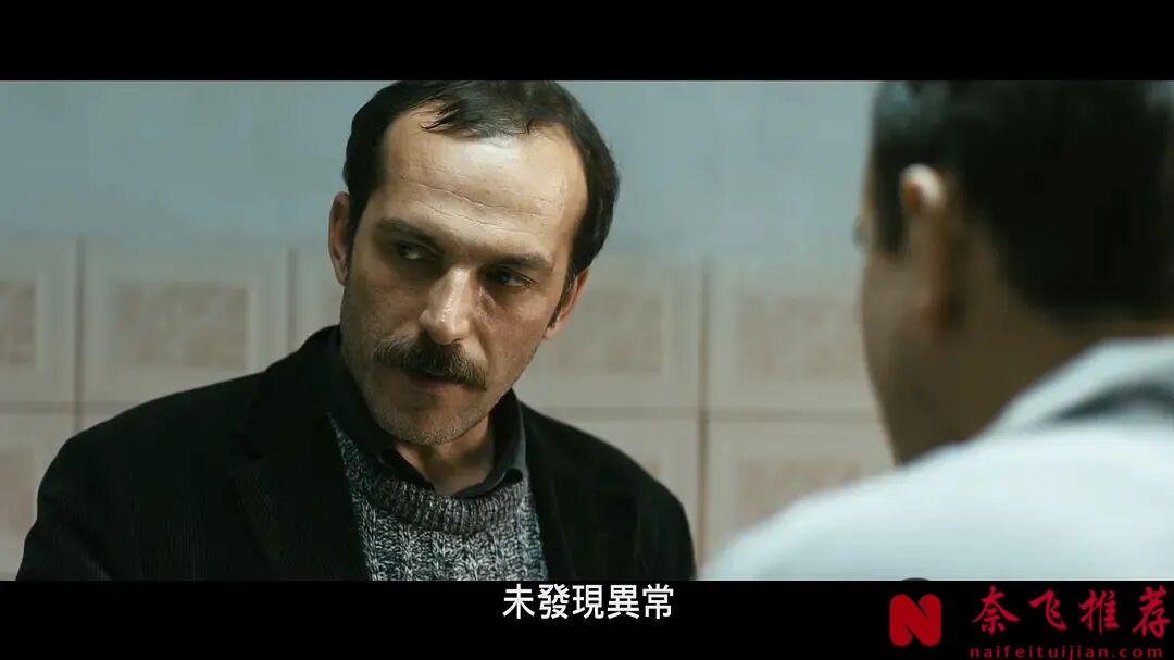 小眾高分犯罪佳作《小亞細亞往事/安納托利亞往事/安納託尼亞往事》,不容錯過!