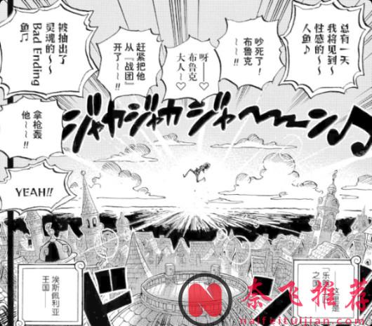 海賊王1183話分析丨伊姆為何偏偏選中軍子?答案就藏在希臘神話裡