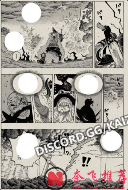 海賊王1181話情報全圖丨神魔大戰開啟!伊姆的天罰之劍刺穿洛基!