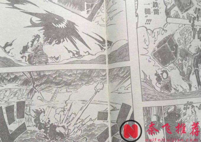 海賊王1181話情報全圖丨神魔大戰開啟!伊姆的天罰之劍刺穿洛基!