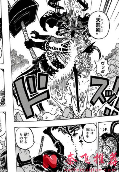 海賊王1181話情報全圖丨神魔大戰開啟!伊姆的天罰之劍刺穿洛基!