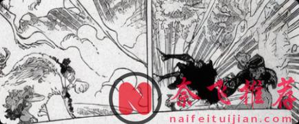 海賊王1181話情報全圖丨神魔大戰開啟!伊姆的天罰之劍刺穿洛基!