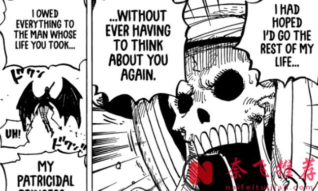 海贼王1173话:军子跟哈拉尔德雷同,为家族牺牲了自己的人身