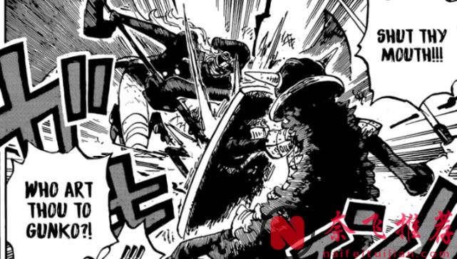 海贼王1173话:军子跟哈拉尔德雷同,为家族牺牲了自己的人身