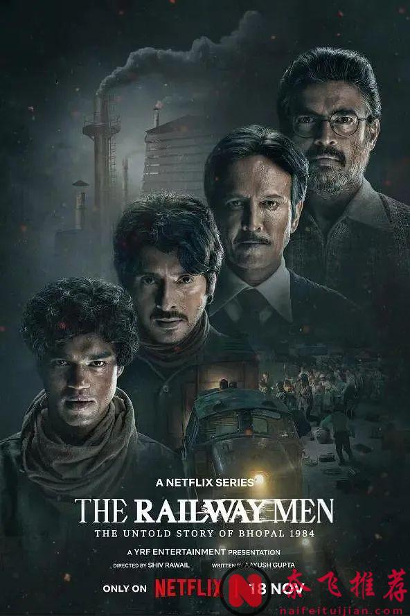 Netflix印度王炸劇集《鐵道人:1984博帕爾事件》，最後一集直接封神！