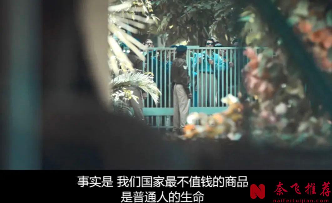 Netflix印度王炸劇集《鐵道人:1984博帕爾事件》，最後一集直接封神！