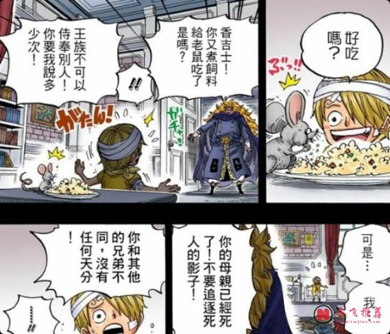 海賊王1196話丨山治終於走出了困住一生的牢籠,不必再用犧牲證明自己的價值