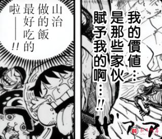 海賊王1196話丨山治終於走出了困住一生的牢籠,不必再用犧牲證明自己的價值