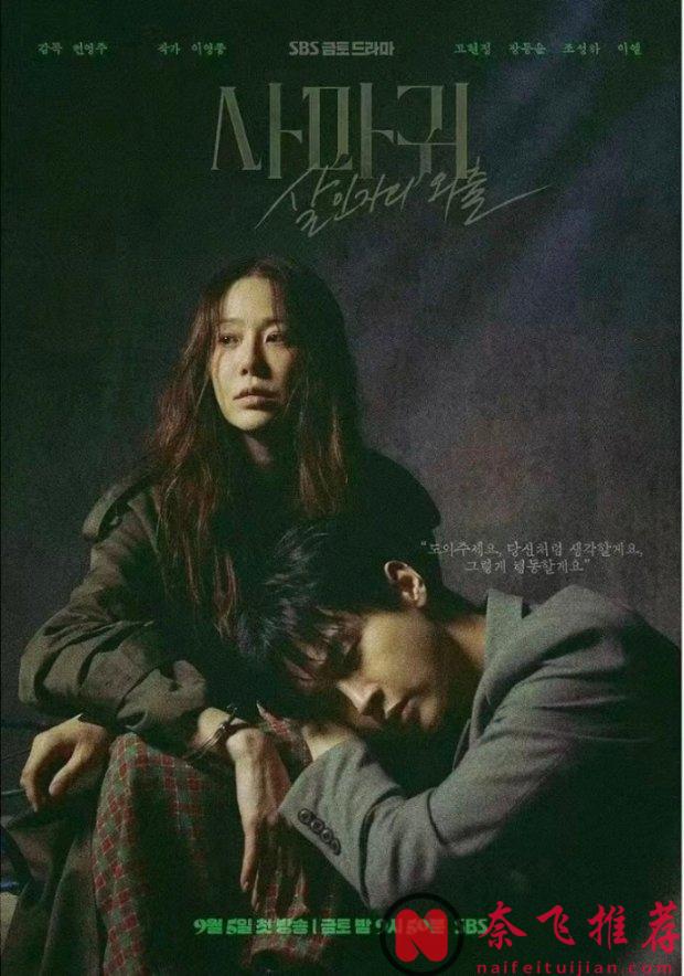 連環殺人魔母親+警察兒子一起最兇,這部犯罪韓劇《螳螂/家母螳螂》太敢拍了!