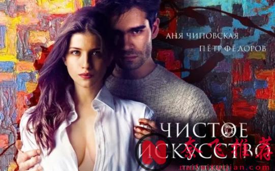 三部俄罗斯大尺度佳作,每一部都值得反复观看