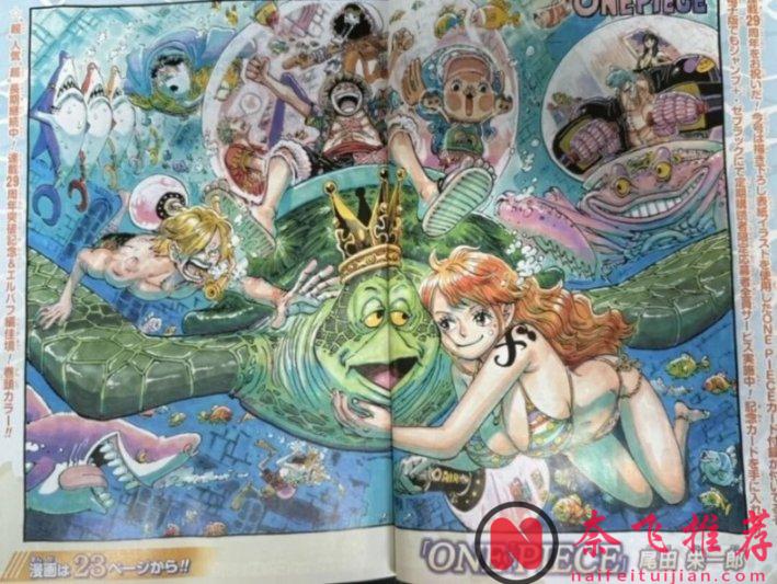 海賊王1188話全圖解說丨路飛化身燈神迎戰伊姆!甚平一招擋下世界之王的魔氣