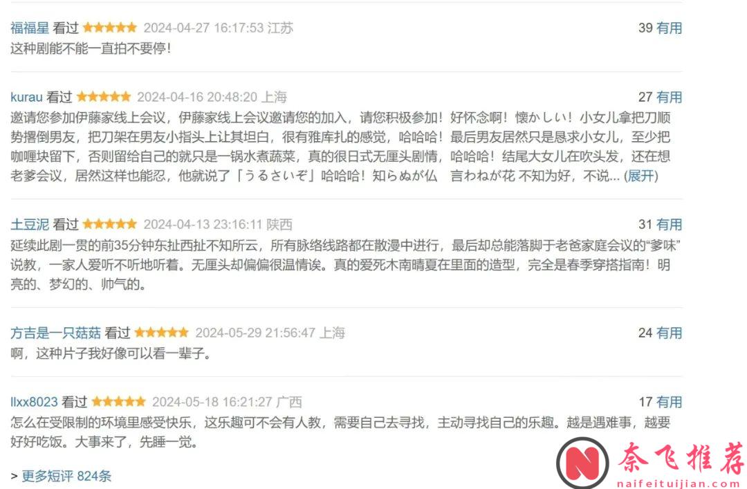 一口氣炫全集，這下飯神劇《喂帥哥！！2》我可以看100集！