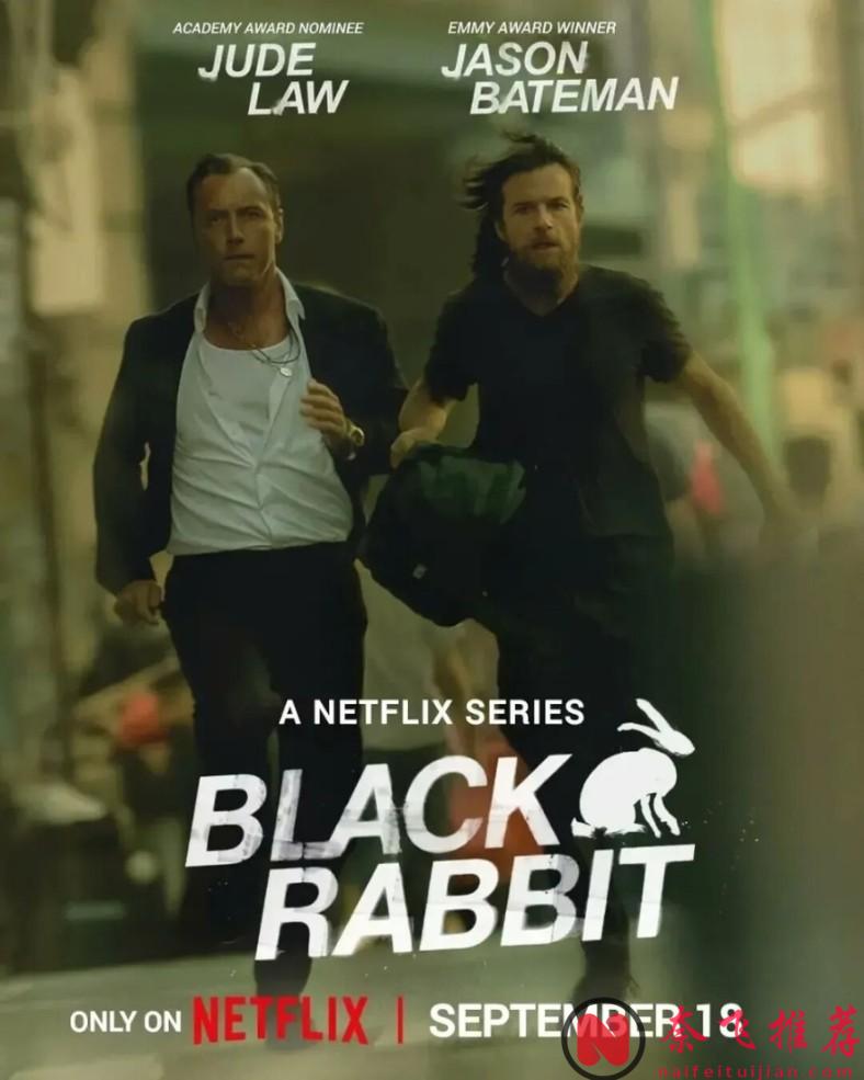 一集爆，Netflix这部由裘德·洛和杰森·贝特曼双男主共同主演的犯罪新剧《黑兔》太过瘾了