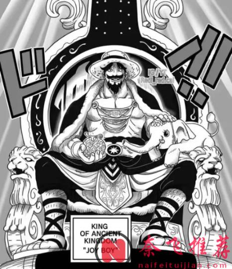 海贼王1181话:洛基王子激战伊姆大人,乔伊波伊登场了