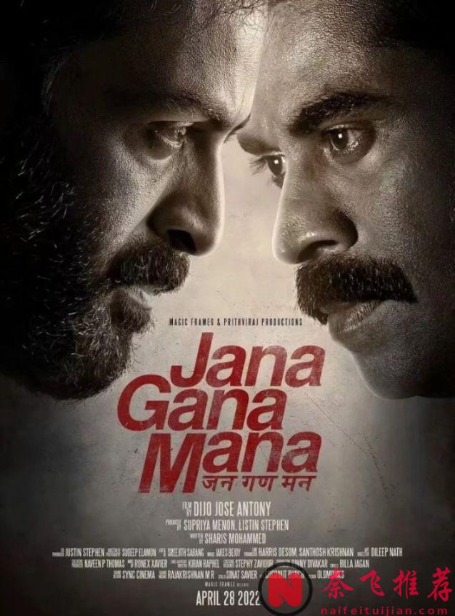 太敢拍了,这部印度犯罪悬疑片《宿敌/人民的意志》非常生猛!