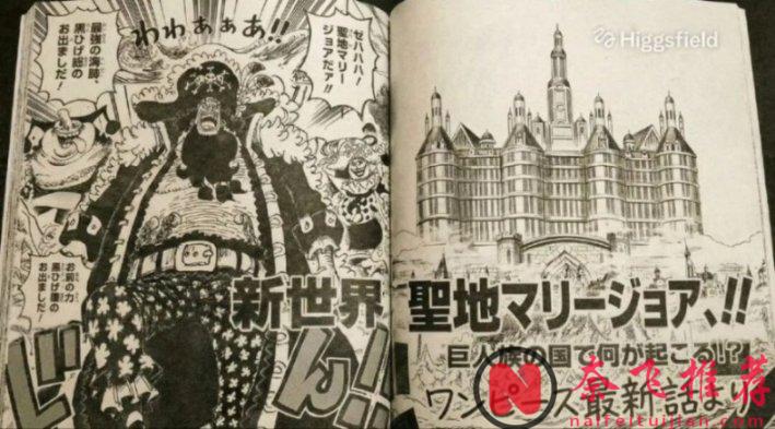 海賊王1182話:尼卡路飛不敵伊姆大人,黑鬍子想要奪取冥王