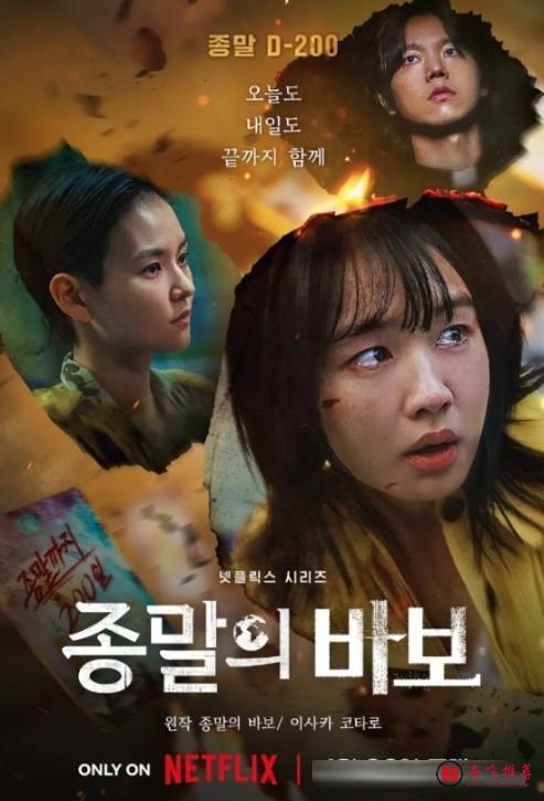 题材极度小众!刷新韩剧尺度!电影节认证 Netflix 暗黑怪剧《末路兼职/蜜罐计划》!