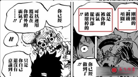 索隆靠霸氣,山治靠科技!這纔是殺死索瑪茲和麒麟戈姆的正確方法