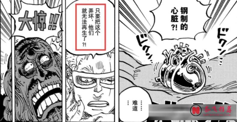 索隆靠霸氣,山治靠科技!這纔是殺死索瑪茲和麒麟戈姆的正確方法