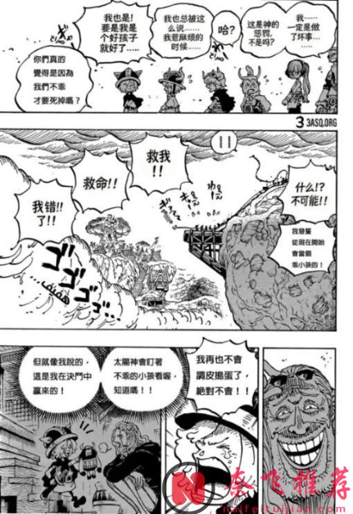 海賊王1175話:女帝來到艾爾巴夫找路飛,索隆激戰惡魔傀儡