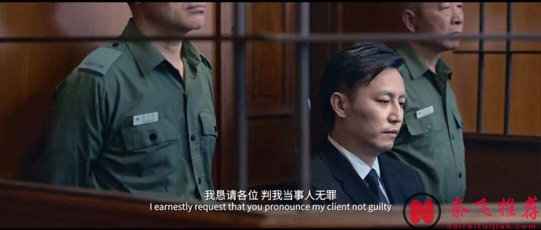 全程高能,这部华语犯罪片《误判》,超出预期的好看
