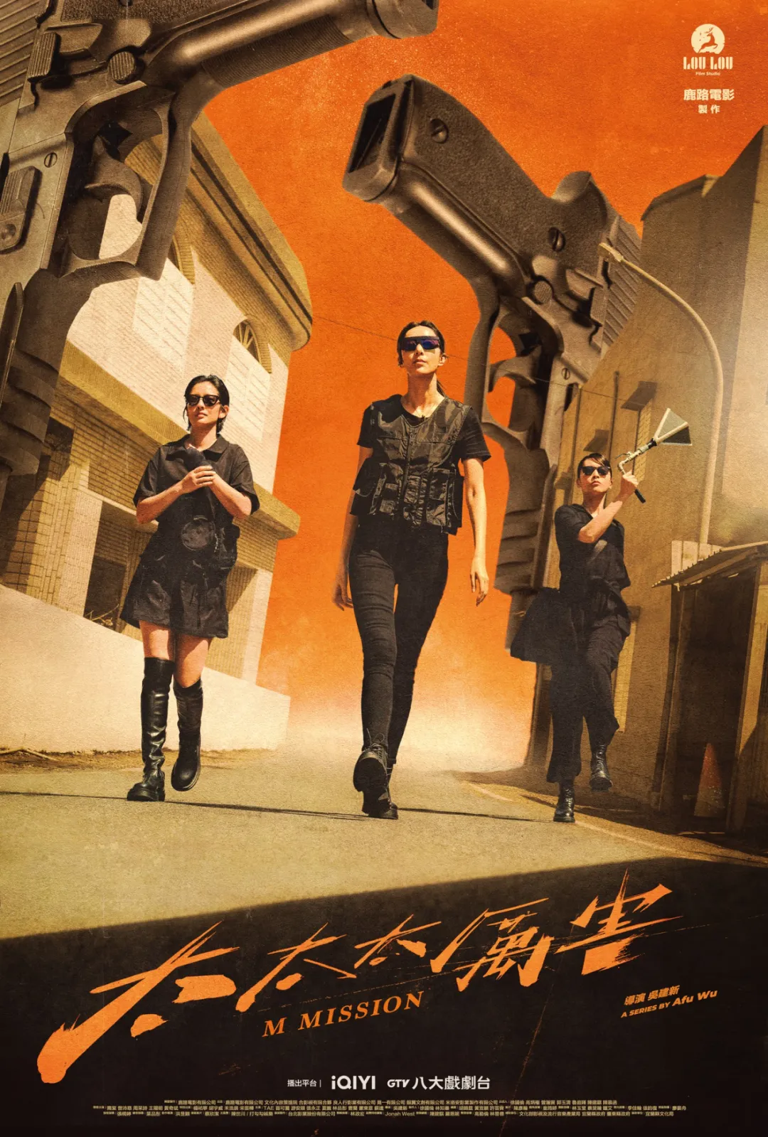 臺灣首部女性動作劇集《太太太厲害》，又颯又爽的女特工，好刺激好上頭！